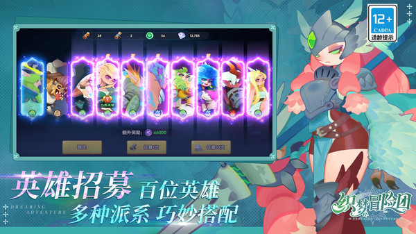 织梦冒险团截图2