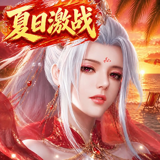征途2
