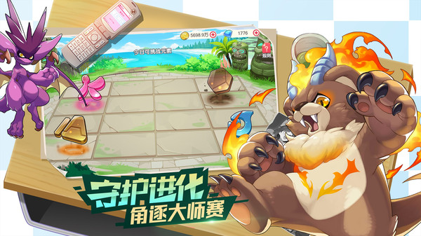 口袋觉醒360客户端截图2