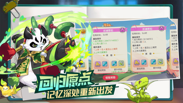 口袋觉醒360客户端截图5