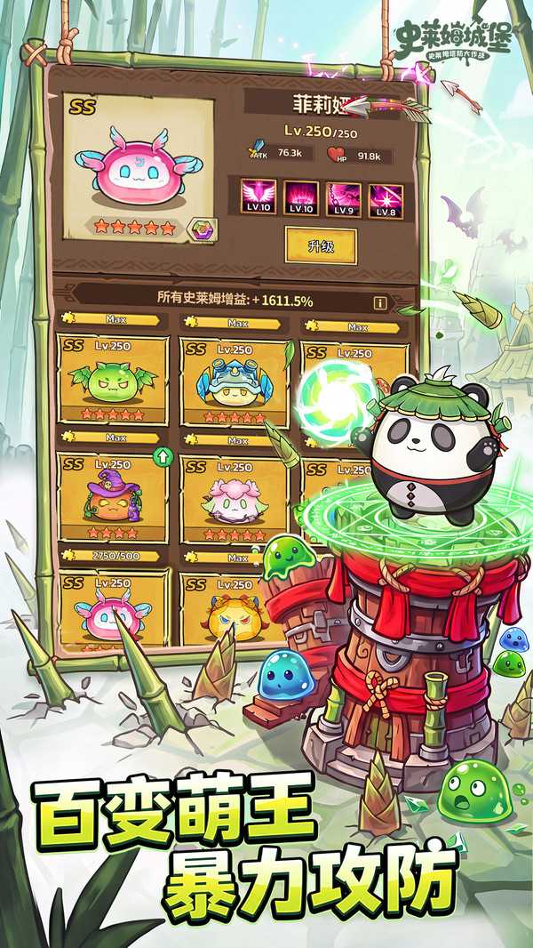 史莱姆城堡截图2