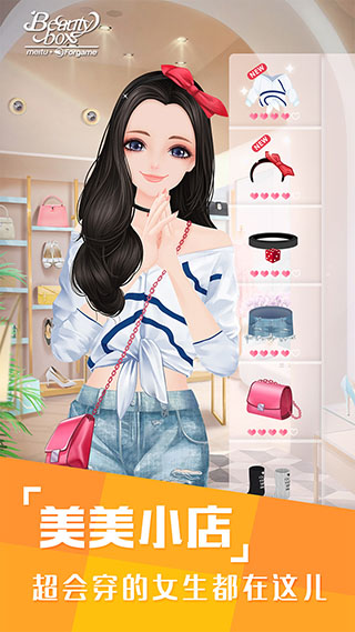 美美小店九游版截图2