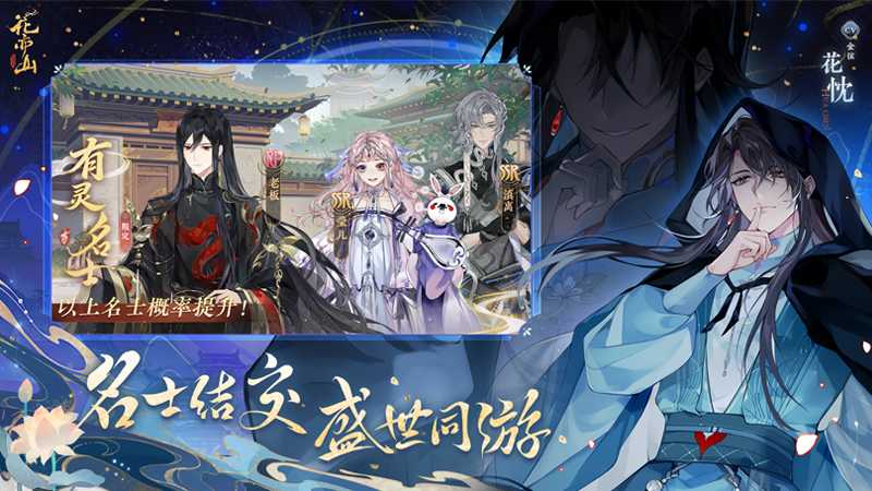 花亦山心之月小米服截图2