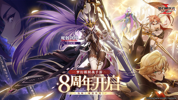 梦幻模拟战台服截图1