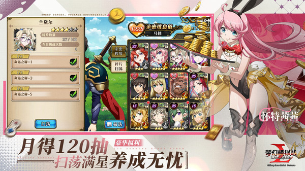 梦幻模拟战台服截图4