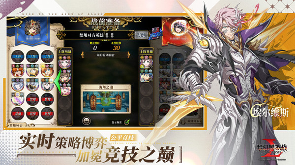 梦幻模拟战台服截图5