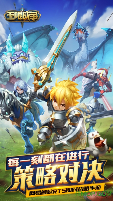 战争游戏(地盘扩张)截图3