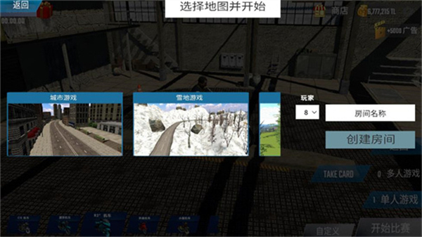 摩托车竞速截图2