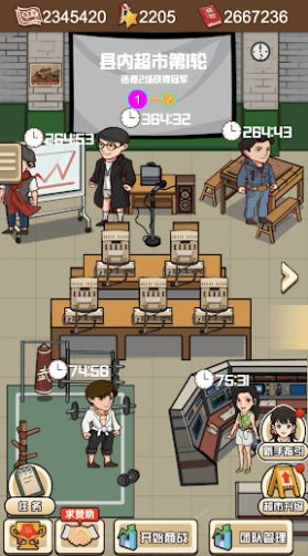 超市便利店模拟器无限钞票版