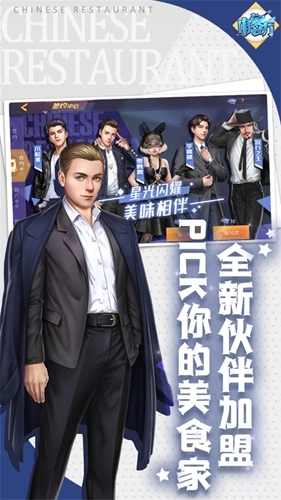 中餐厅满vip版1.3.3