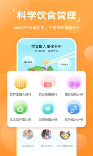 华为运动健康app官方版