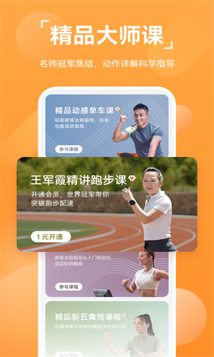 华为运动健康app官方版截图2