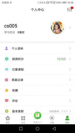 宇航课堂手机版截图3