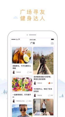 智体想动截图2