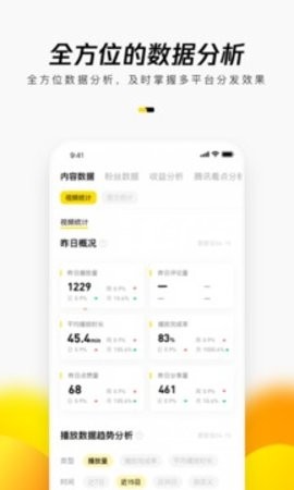 企鹅号手机版截图2