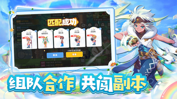 彩虹橙截图3