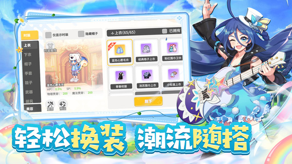 彩虹橙截图5