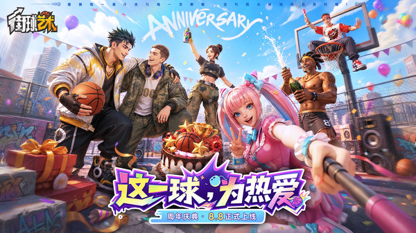 街球艺术手游截图1