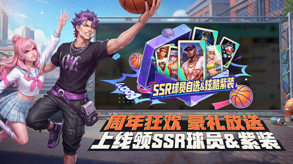 街球艺术手游截图2