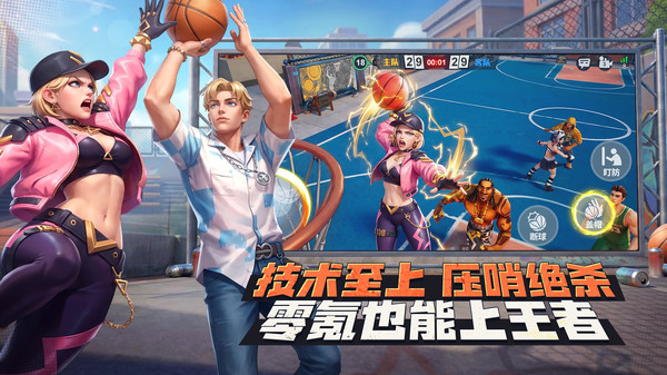 街球艺术手游截图4