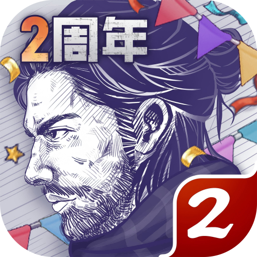 阿瑞斯病毒2折相思