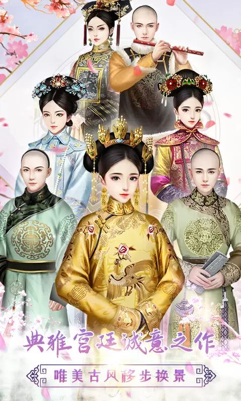 胭脂妃截图1
