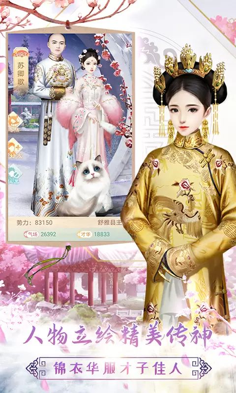 胭脂妃截图2