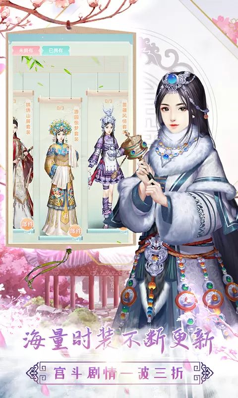 胭脂妃截图3