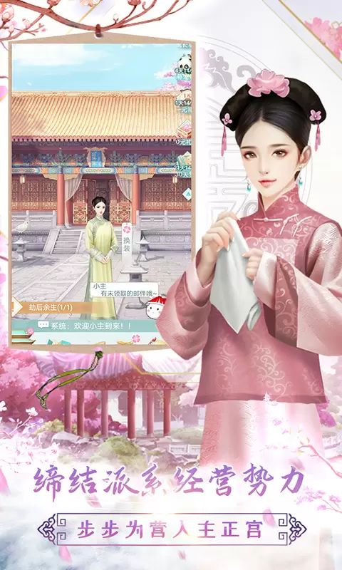 胭脂妃截图5