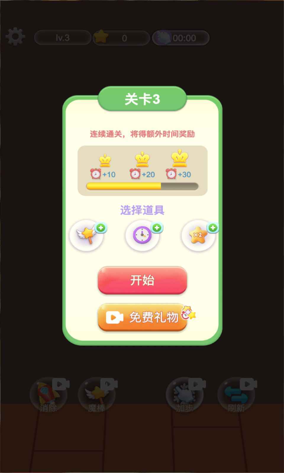 整理大师游戏截图2