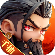 巨神军师