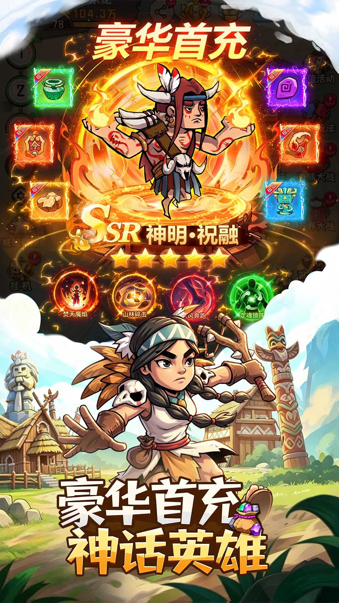 蛮荒领主截图2