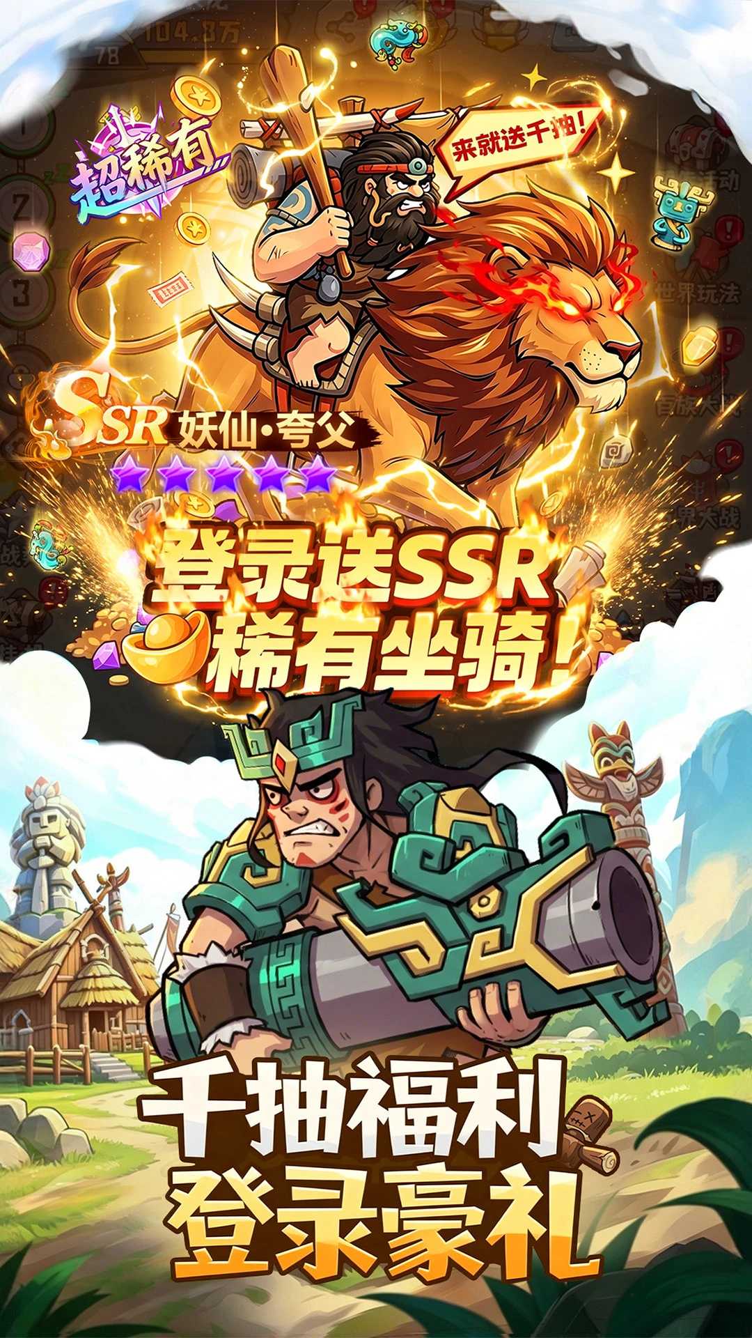 蛮荒领主截图3