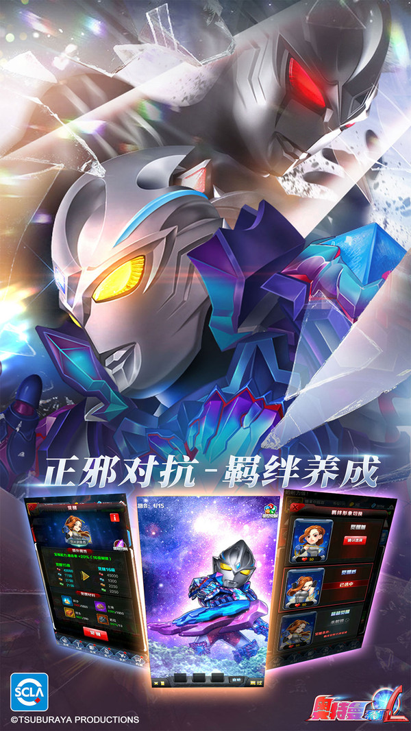 奥特曼系列OL截图5