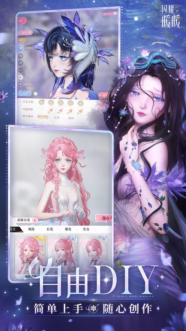 闪耀暖暖官服截图4