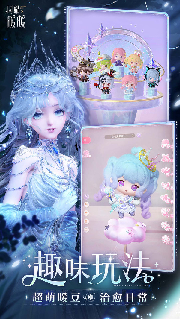 闪耀暖暖官服截图5