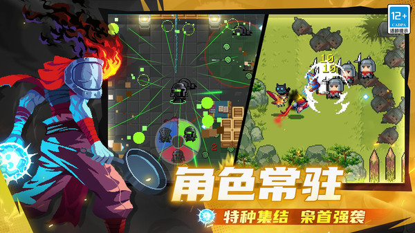 元气骑士bilibili版截图2