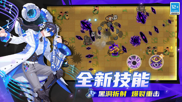 元气骑士bilibili版截图3