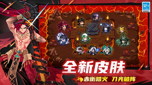 元气骑士bilibili版截图4