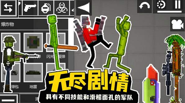 甜瓜派对生存截图3