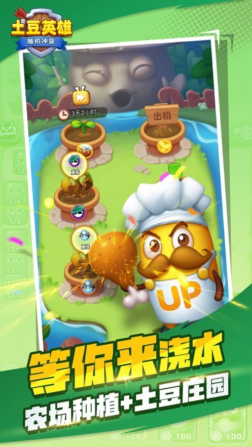 土豆英雄内置菜单截图2