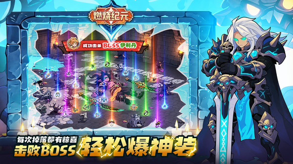 燃烧纪元截图2