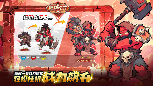 燃烧纪元截图3