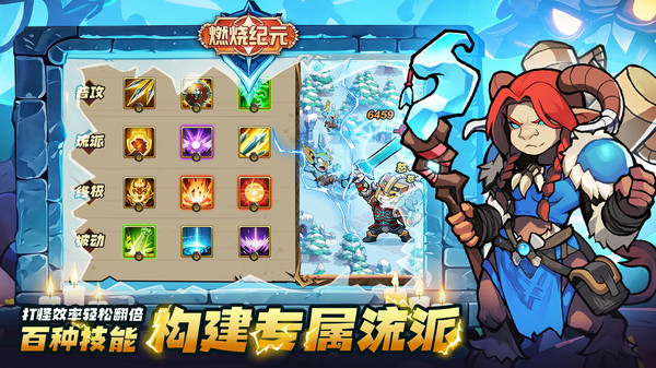 燃烧纪元截图5