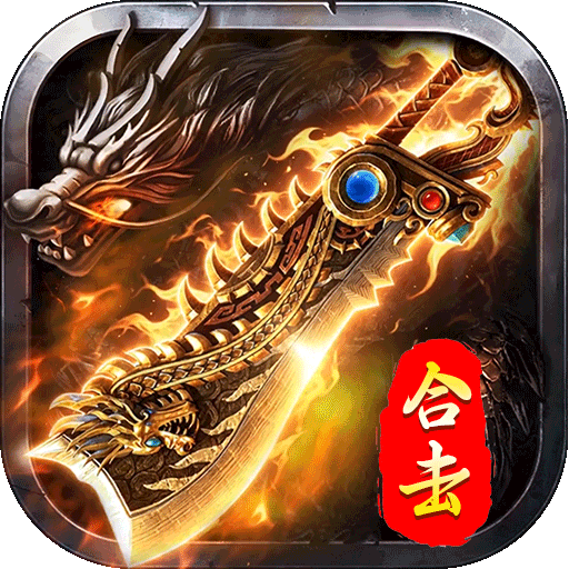 摸金之路传奇