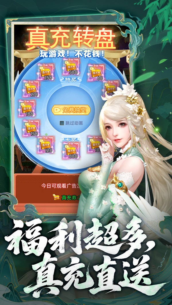 古剑奇闻录h5折扣服果盘版截图2