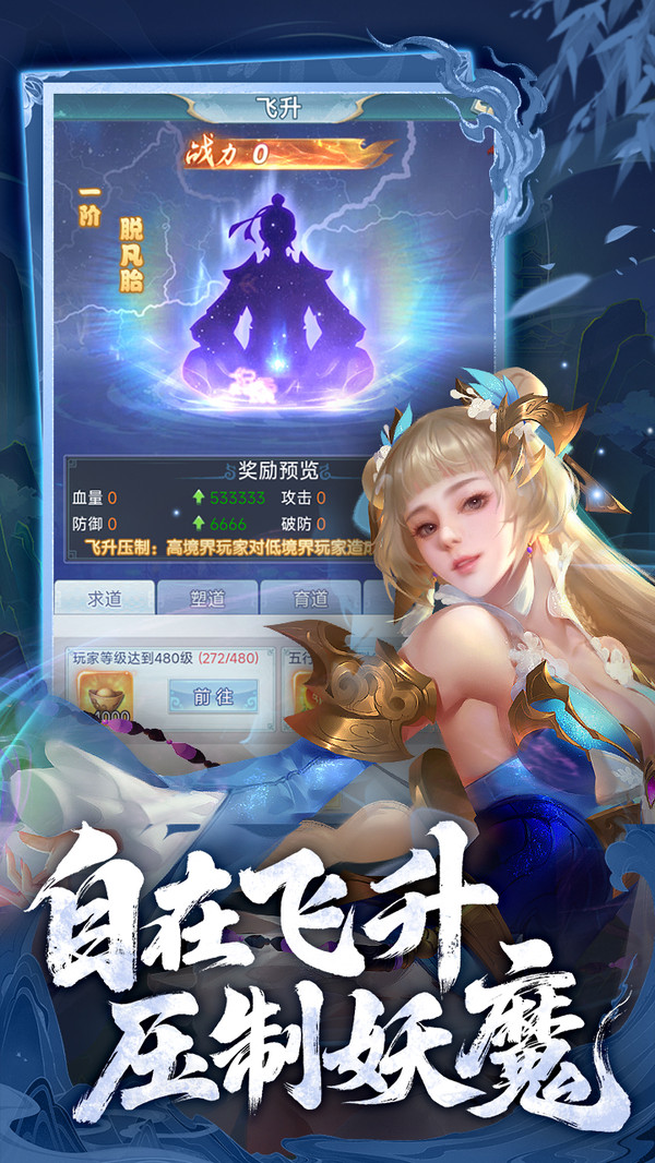 古剑奇闻录h5折扣服果盘版截图3
