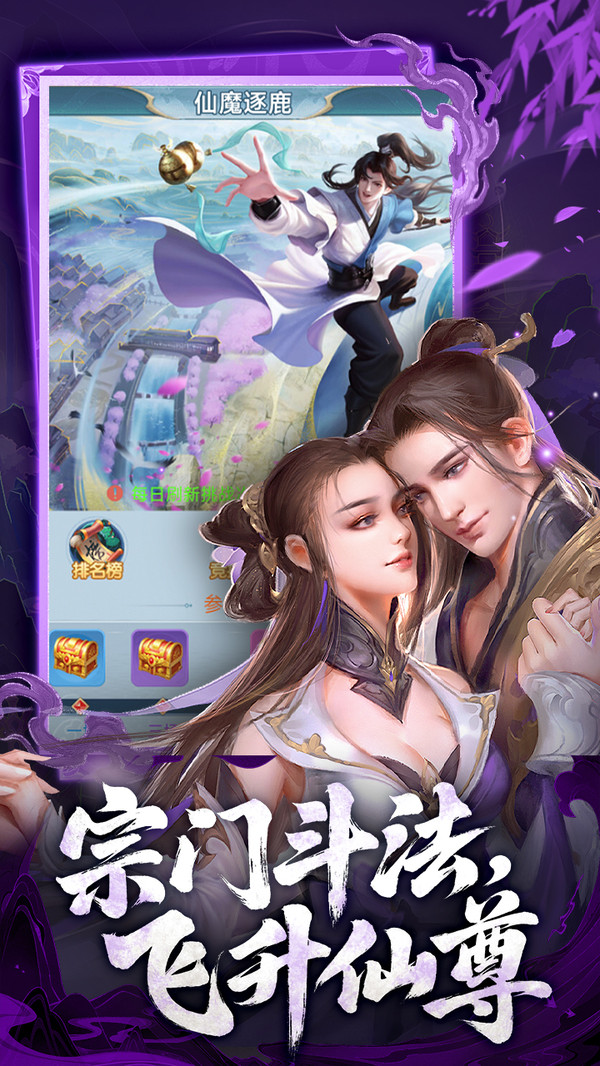 古剑奇闻录h5折扣服果盘版截图5