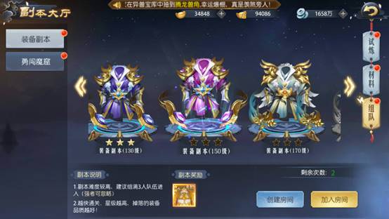 御剑决手游最新版截图3