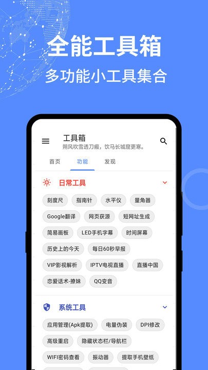 智能工具箱无广告破解